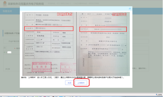 提取房源方式可錄入不動(dòng)產(chǎn)單元號(hào)（地房籍號(hào)）