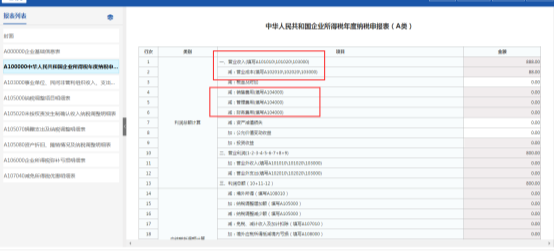 個別表單當(dāng)中的單元格是灰色