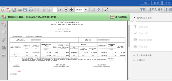 生成PDF報表