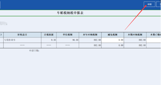 表內(nèi)、表間的自動計算和校驗