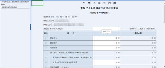 進(jìn)入表單填寫頁(yè)面