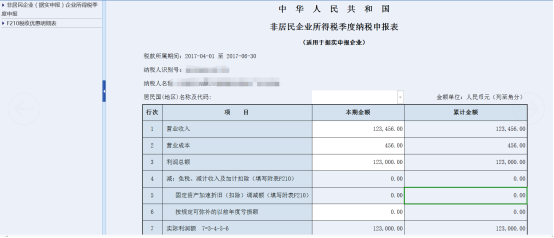 表內(nèi)、表間的自動(dòng)計(jì)算和校驗(yàn)