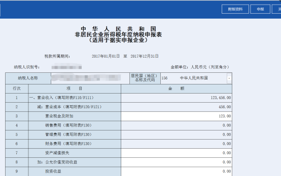 表內、表間的自動計算和校驗