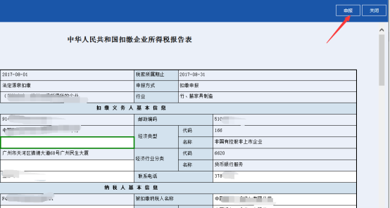 表內(nèi)、表間的自動(dòng)計(jì)算和校驗(yàn)