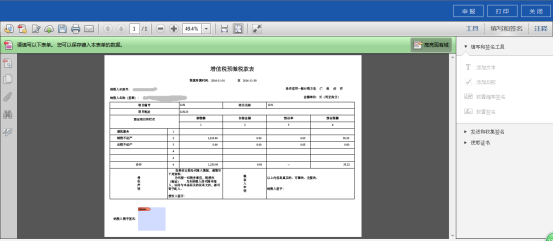 PDF確認(rèn)頁面