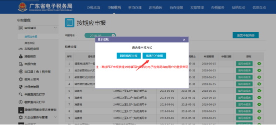 將離線申報文件保存在電腦上