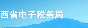 江西省電子稅務(wù)局增值稅進(jìn)項(xiàng)稅額扣除標(biāo)準(zhǔn)核定操作說(shuō)明