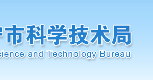 2020年濟(jì)寧申請(qǐng)國(guó)家高新技術(shù)企業(yè)認(rèn)定條件_時(shí)間_流程_優(yōu)惠政策及咨詢電話