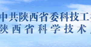 陜西省高新技術(shù)企業(yè)認(rèn)定申報(bào)材料清單及網(wǎng)絡(luò)附件資料上傳要求說明