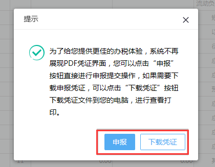 系統(tǒng)提示