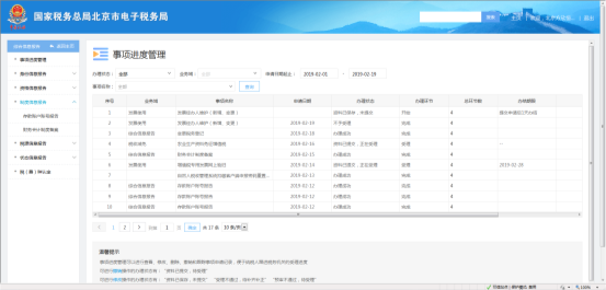 在制度信息報告中選擇財務會計制度備案