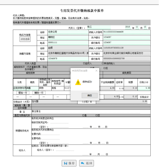 自助機(jī)取票4