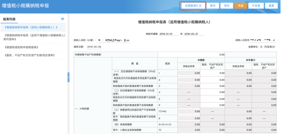 進(jìn)入“一鍵采集”界面