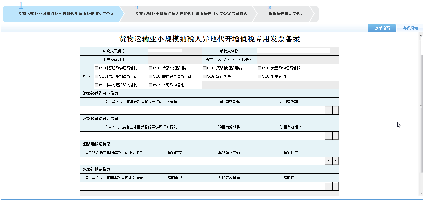 河南省電子稅務(wù)局銀稅互動