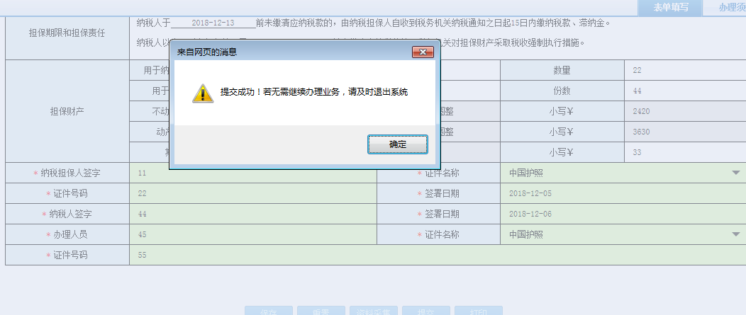 河南省電子稅務(wù)局網(wǎng)簽三方協(xié)議