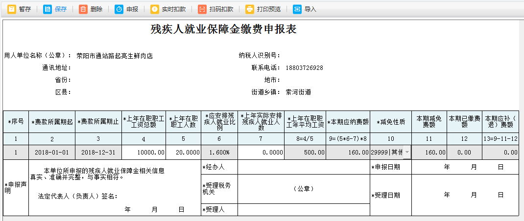 表單填寫的內容被刪除