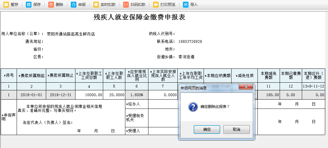 跳轉到打印預覽頁面進行打印或導出