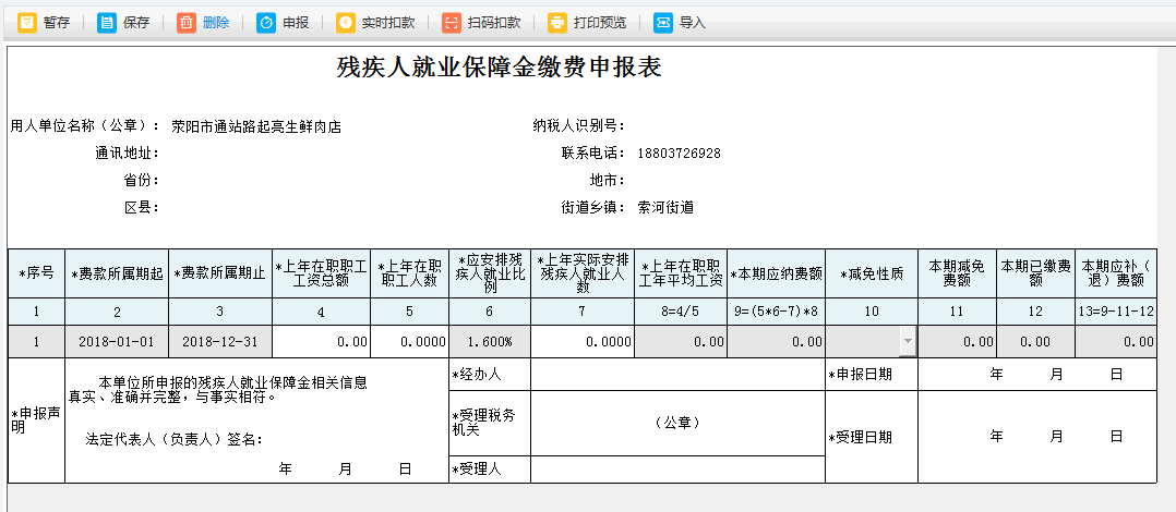 跳轉到打印預覽頁面可進行打印或?qū)С? /> 
</div>
<p class=