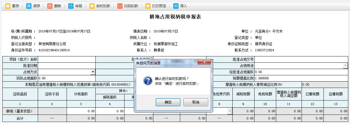 跳轉(zhuǎn)到打印預(yù)覽頁面可進行打印或?qū)С? /> 
</div>
<p class=