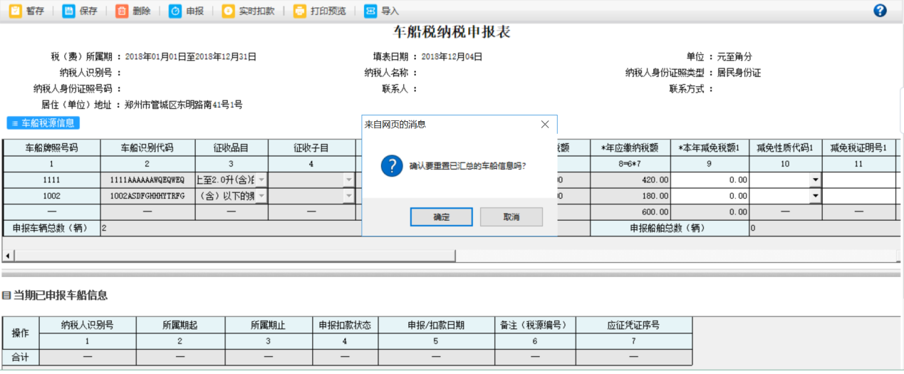 表單填寫的內(nèi)容被刪除