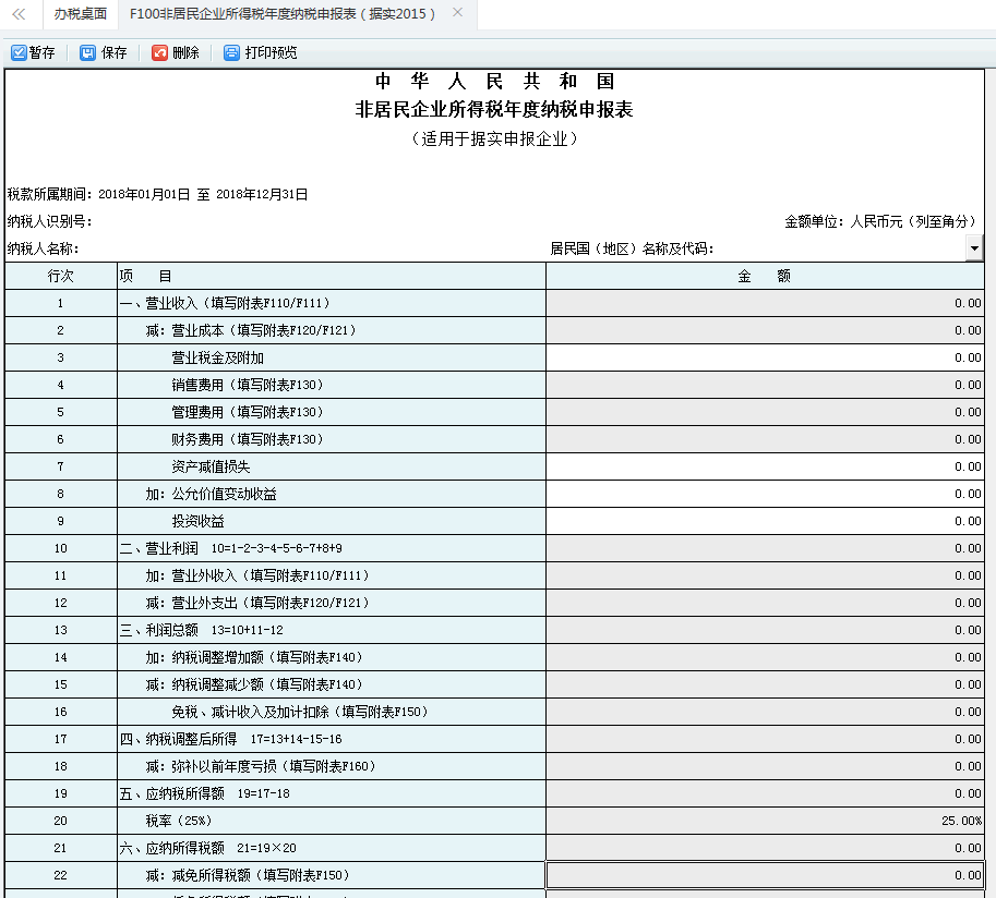 申報(bào)成功后可查詢(xún)到相應(yīng)信息