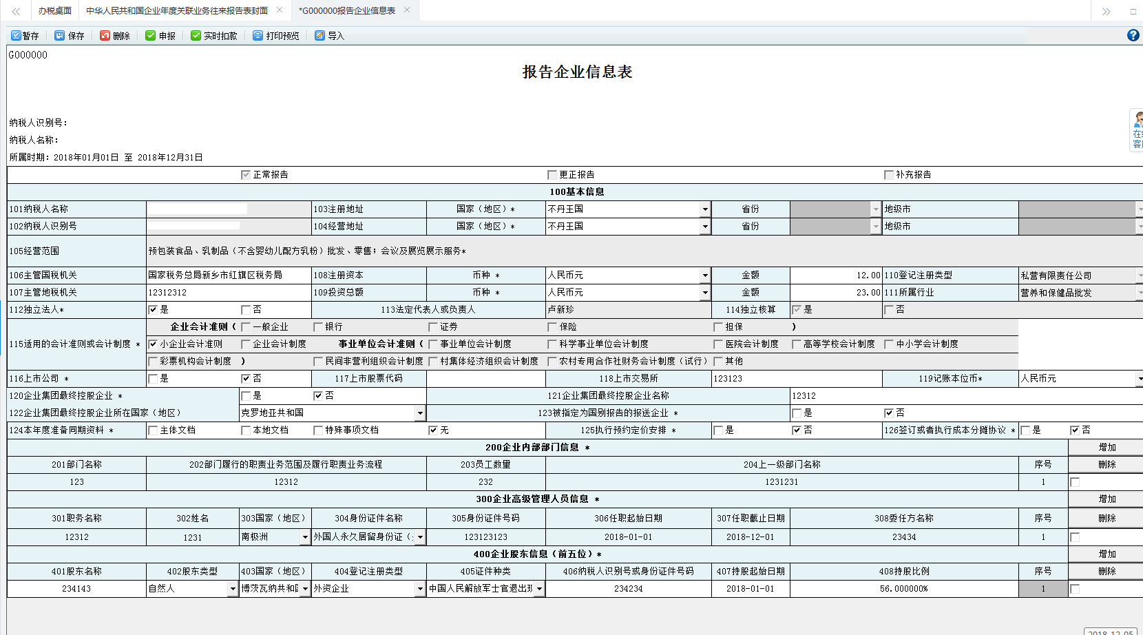 跳轉(zhuǎn)到打印預覽頁面進行打印或?qū)С? /> 
</div>
<p class=