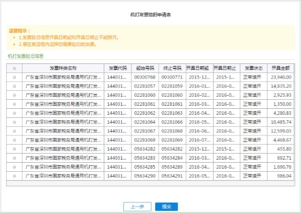 轉(zhuǎn)到完結(jié)界面