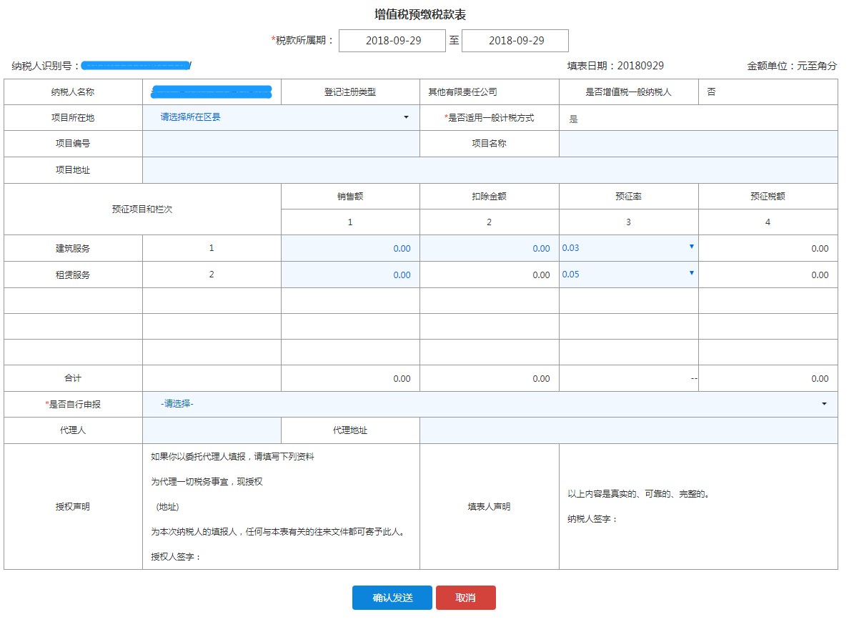 選擇是否適用一般計(jì)稅方式