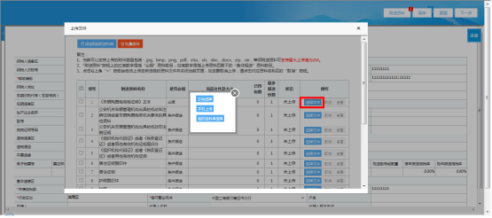 選擇已上傳至資料庫的常用資料