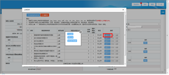 選擇通過本地或手機(jī)上傳資料