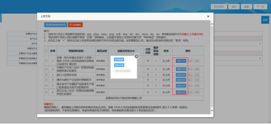 選擇已保存在電子資料庫中的資料上傳