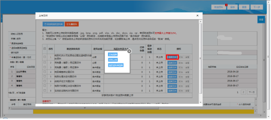 選擇通過本地或手機(jī)上傳資料