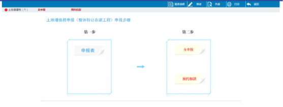 界面跳轉(zhuǎn)回上級界面