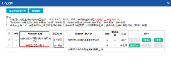 申請表欄次底色標(biāo)黃的為必填項