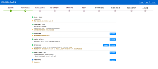 C.如套餐受理通過，進(jìn)入如下頁(yè)面