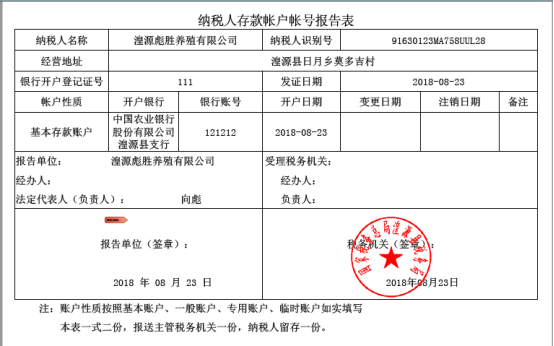 納稅人可查看并打印文書