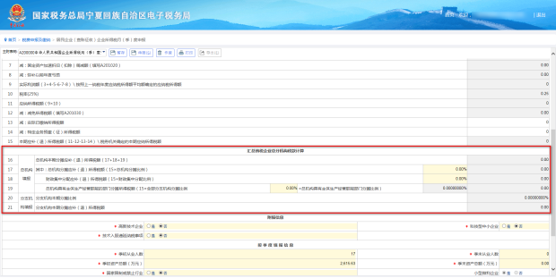 填寫完分配比例后，將分配數(shù)據(jù)帶入到主表