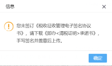 稅收征收管理電子簽名協(xié)議書(shū)