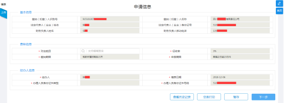 進(jìn)入“文化事業(yè)建設(shè)費報告”表單頁面