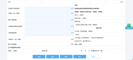 按實際銷售數(shù)量、價格、扣繳稅額等進行如實申報