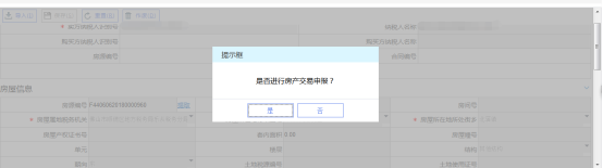 進(jìn)行存量房交易申報