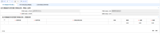 丟失增值稅專用發(fā)票已報稅證明