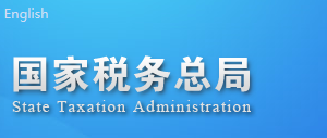 A106000《企業(yè)所得稅彌補虧損明細(xì)表》填報說明