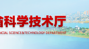 2019年國家(湖南)高新技術企業(yè)認定_時間_申報條件_申請流程_材料_入口及咨詢電話