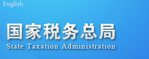 貨物運(yùn)輸業(yè)小規(guī)模納稅人申請代開增值稅專用發(fā)票管理辦法