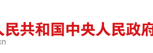 中小企業(yè)劃型標準規(guī)定（全文）