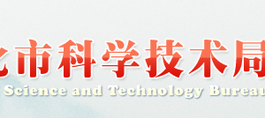 2019年懷化國家高新技術企業(yè)認定_時間_申報條件_申請流程_優(yōu)惠政策_入口及咨詢電話