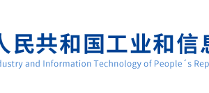 工信部電信用戶申訴?及不良、垃圾短信舉報(bào)聯(lián)系電話