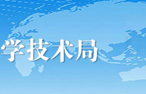 2019年合肥市高新技術(shù)企業(yè)認(rèn)定_時(shí)間_申報(bào)條件_流程_優(yōu)惠政策_(dá)及咨詢電話