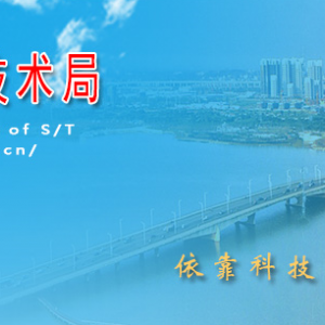 2020年蚌埠市高新技術(shù)企業(yè)認(rèn)定_時間_申報條件_流程_優(yōu)惠政策_(dá)及咨詢電話